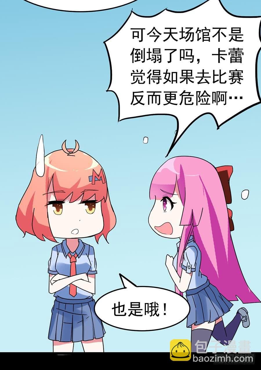 Part22·幽灵赛车之卷（六）