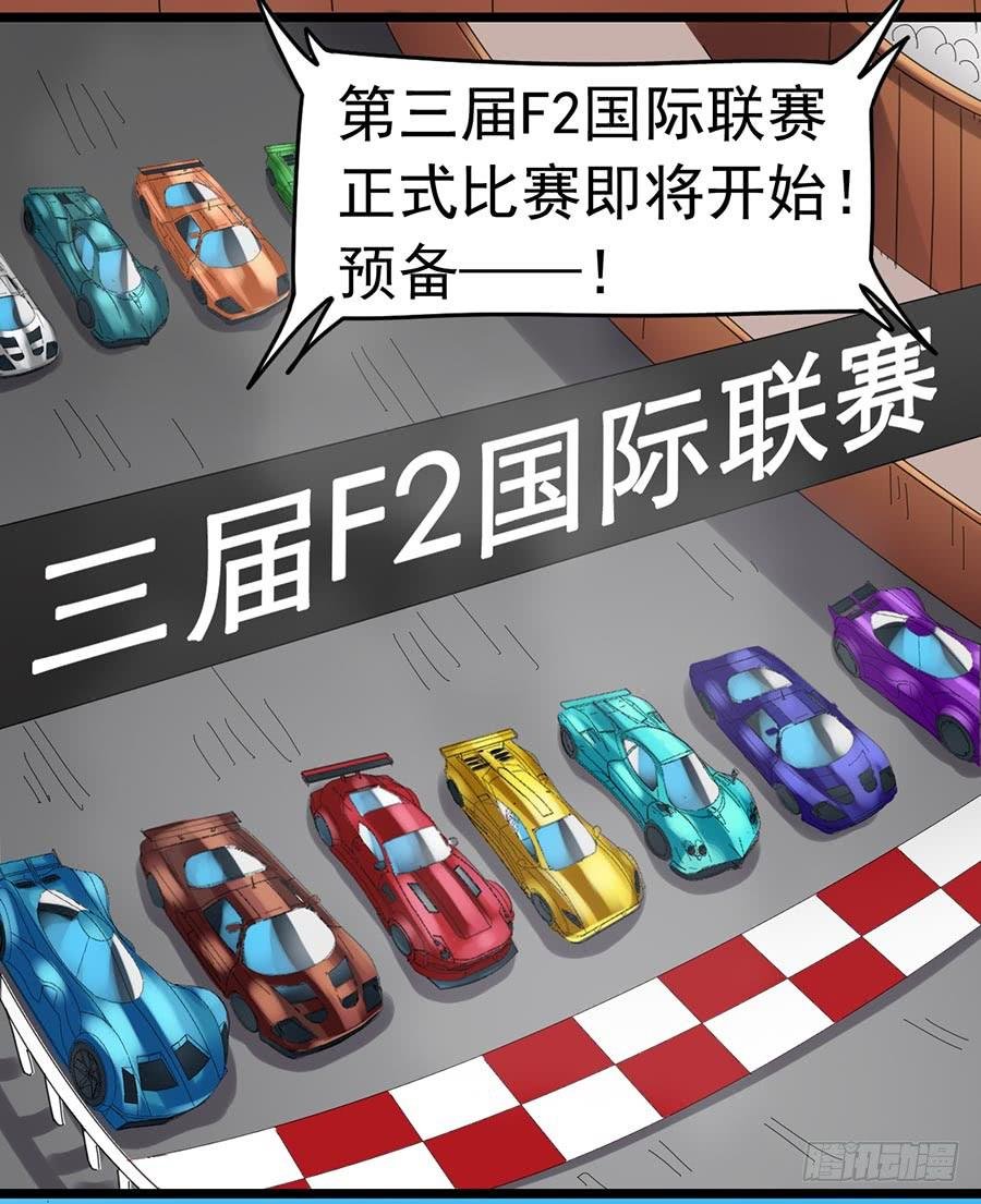 Part22·幽灵赛车之卷（七）