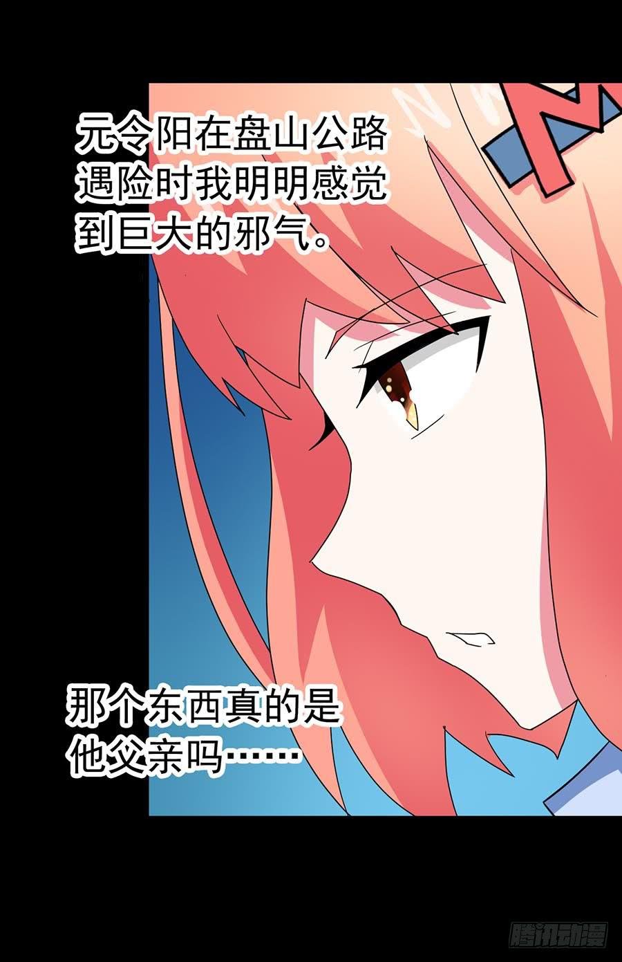 Part22·幽灵赛车之卷（七）