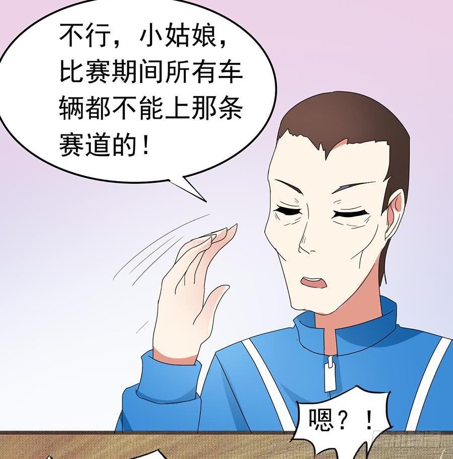 Part22·幽灵赛车之卷（终）
