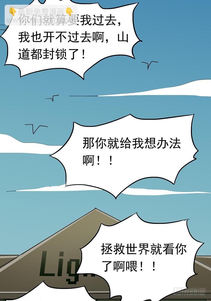 Part22·幽灵赛车之卷（终）
