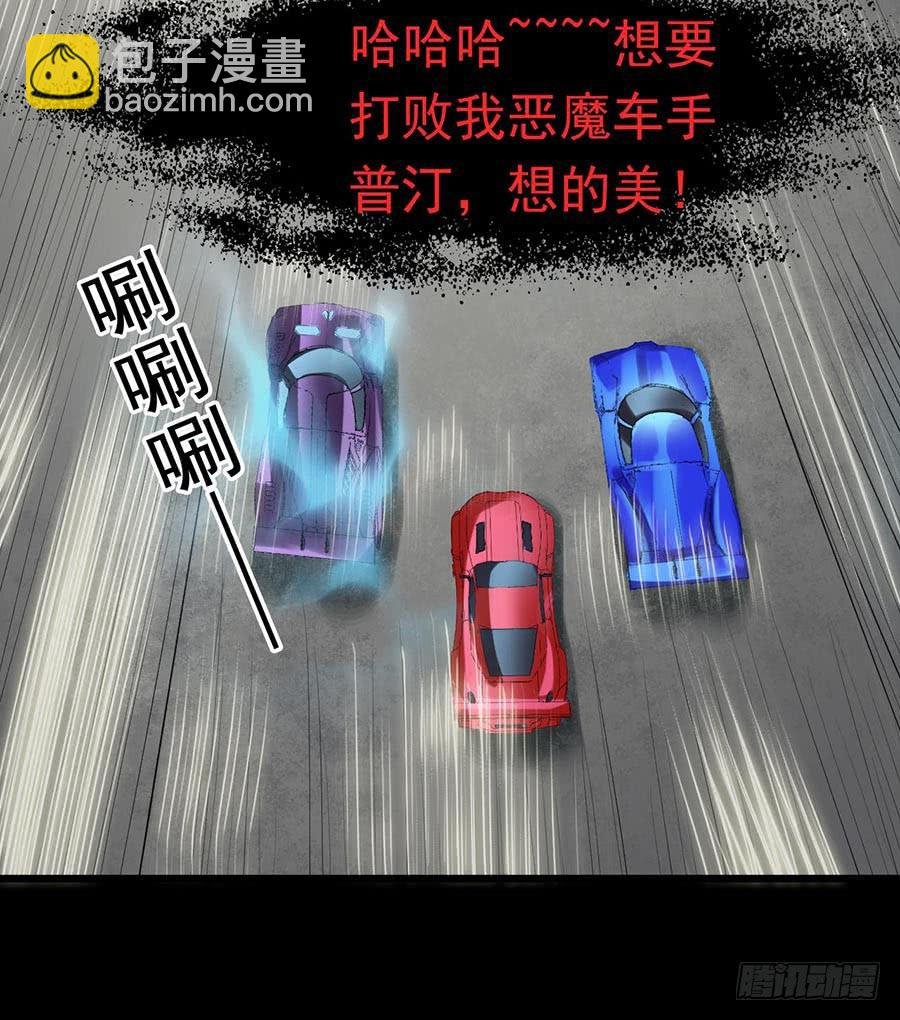 Part22·幽灵赛车之卷（终）