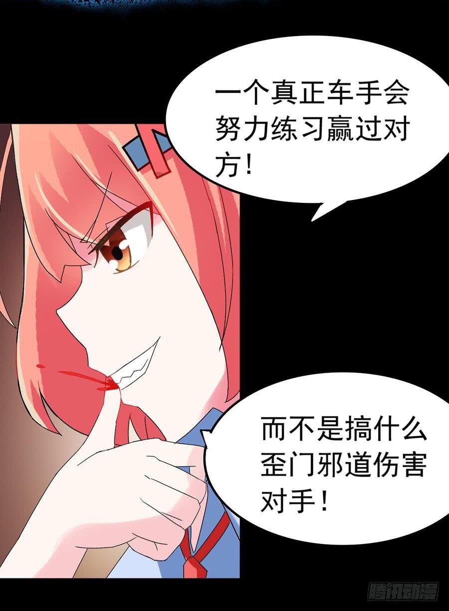 Part22·幽灵赛车之卷（终）
