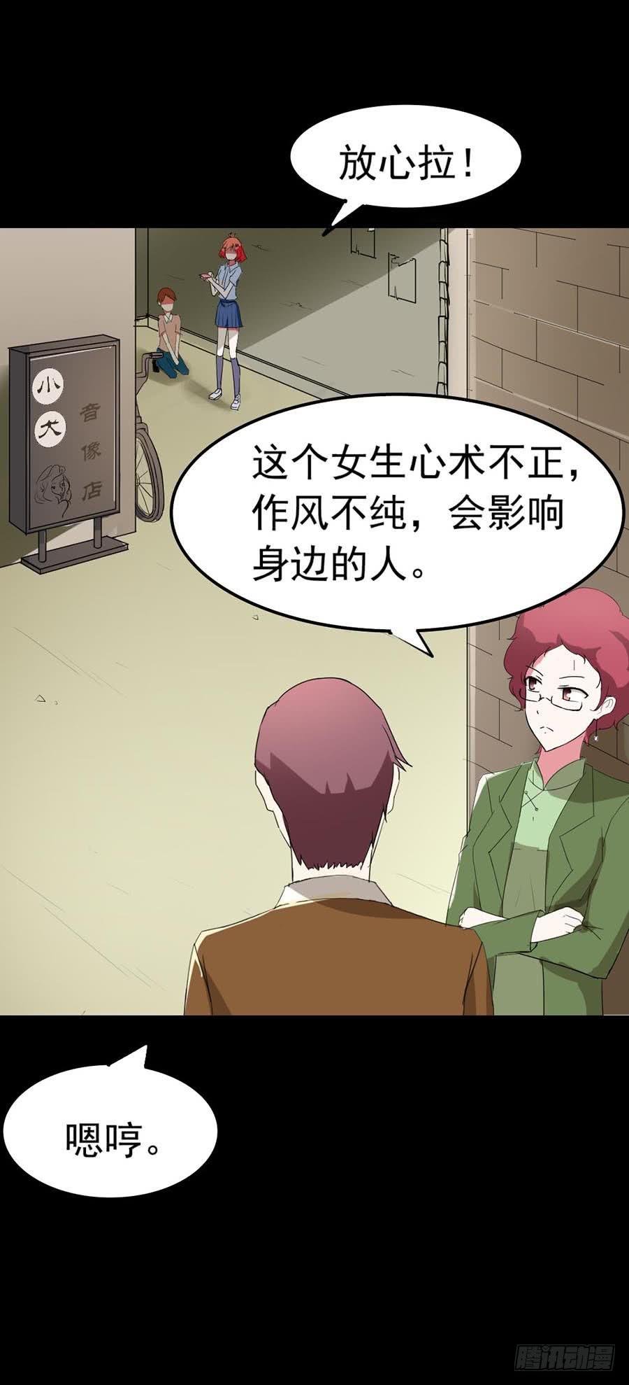 Part23·噩梦的家之卷（一）