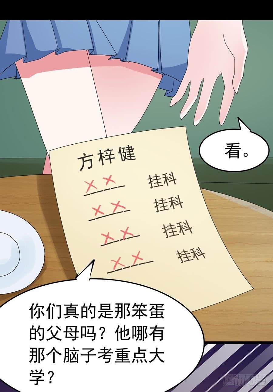 Part23·噩梦的家之卷（一）