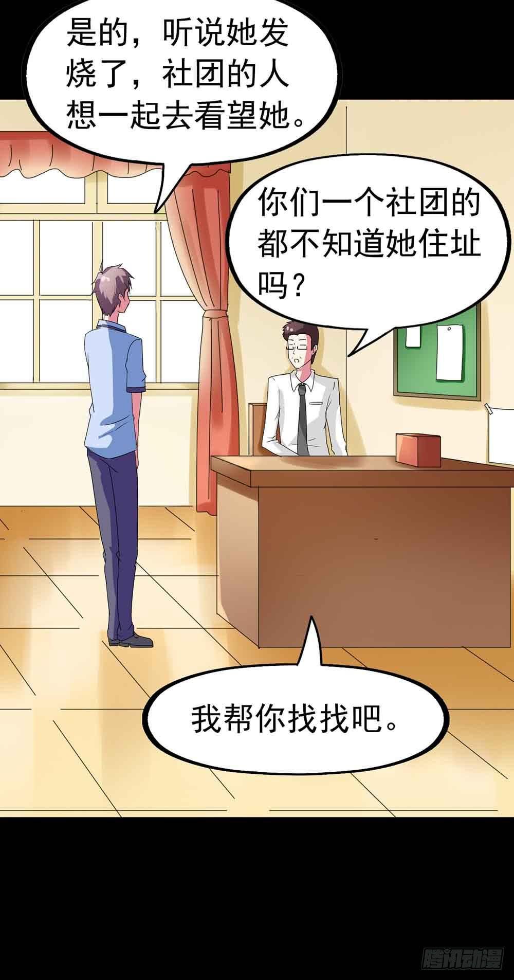 Part23·噩梦的家之卷（二）