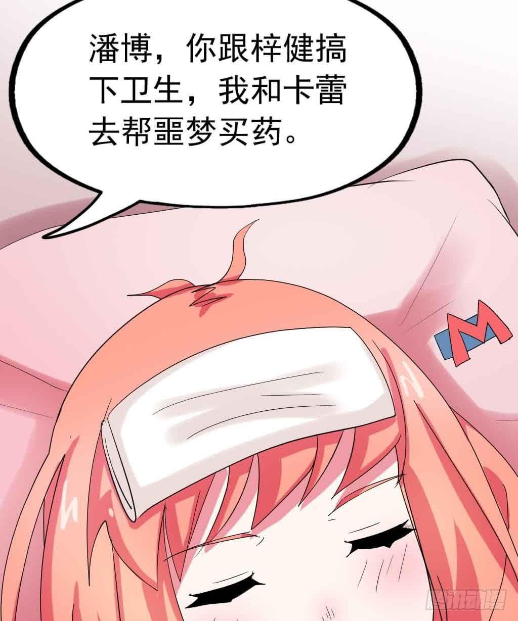 Part23·噩梦的家之卷（二）