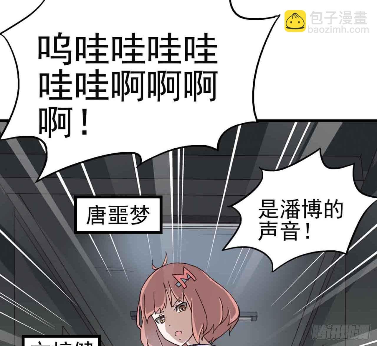 第二章·作弊幽灵之卷（终）