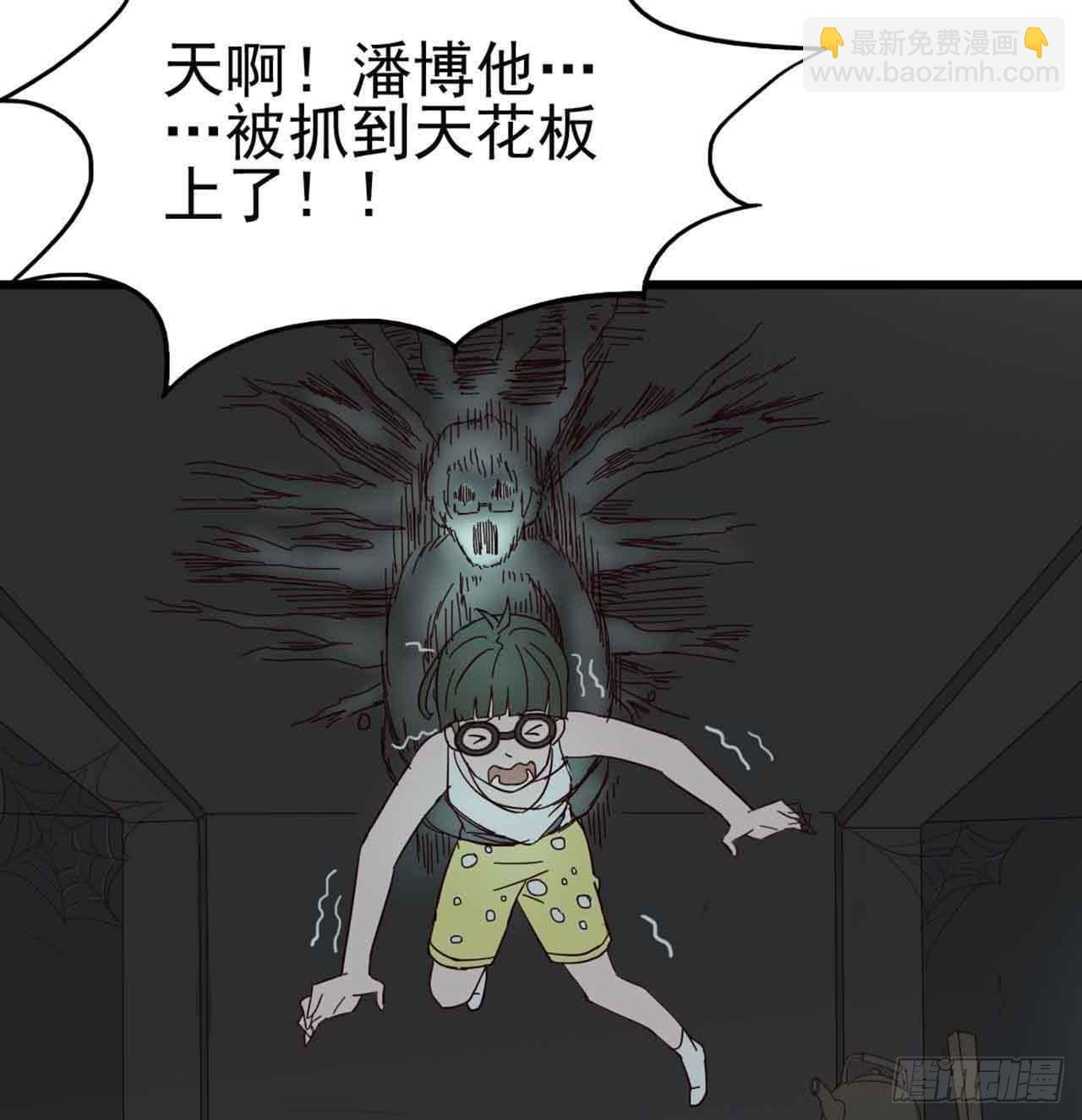 第二章·作弊幽灵之卷（终）