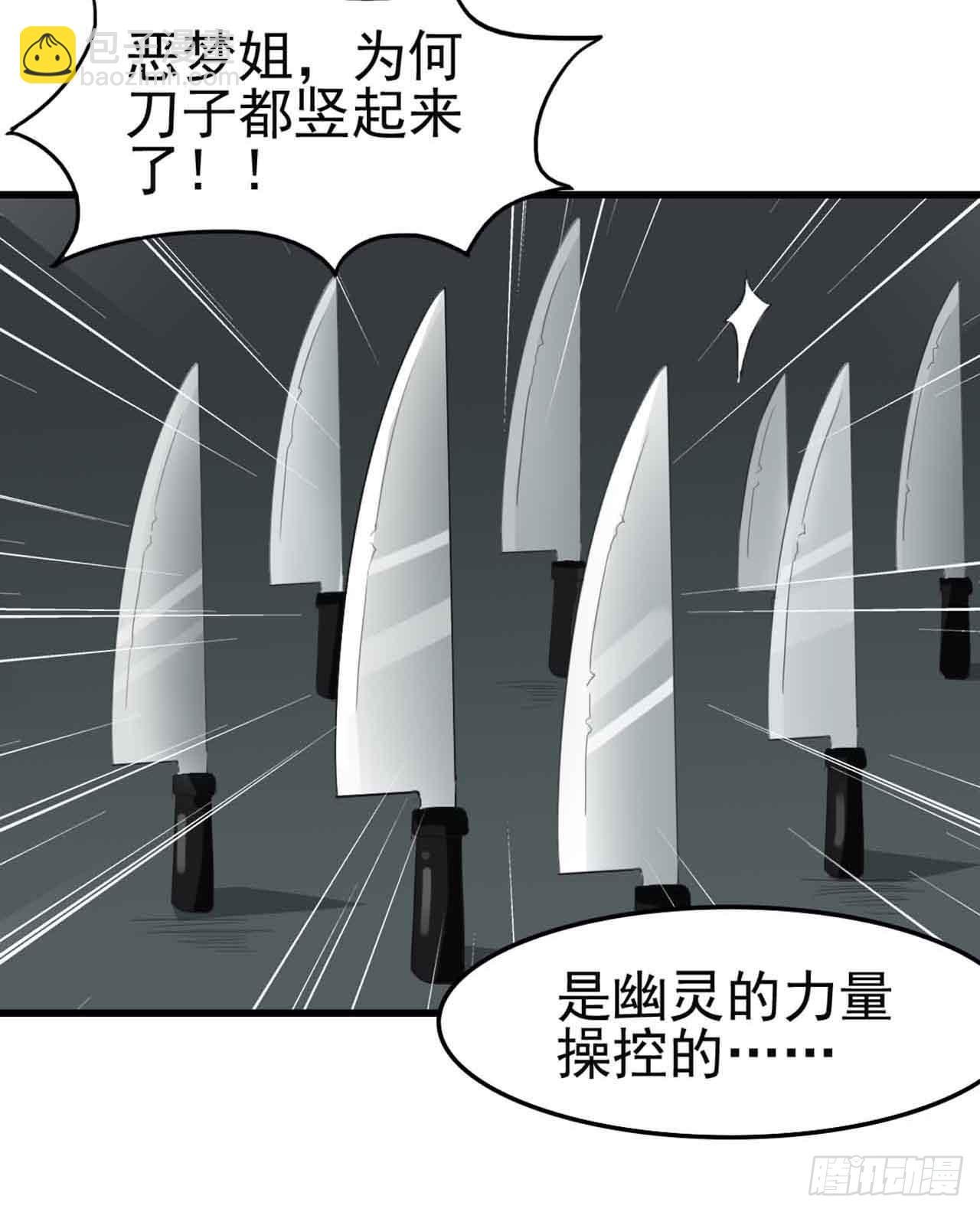 第二章·作弊幽灵之卷（终）