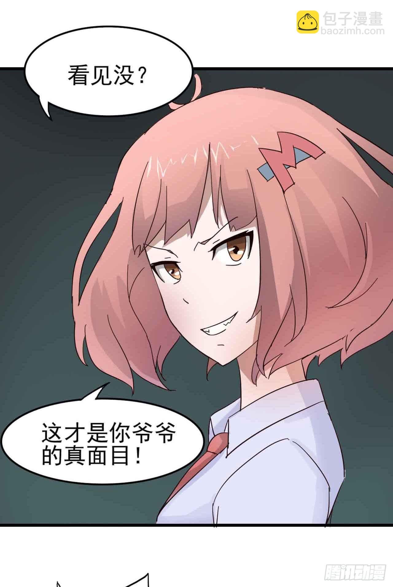 第二章·作弊幽灵之卷（终）