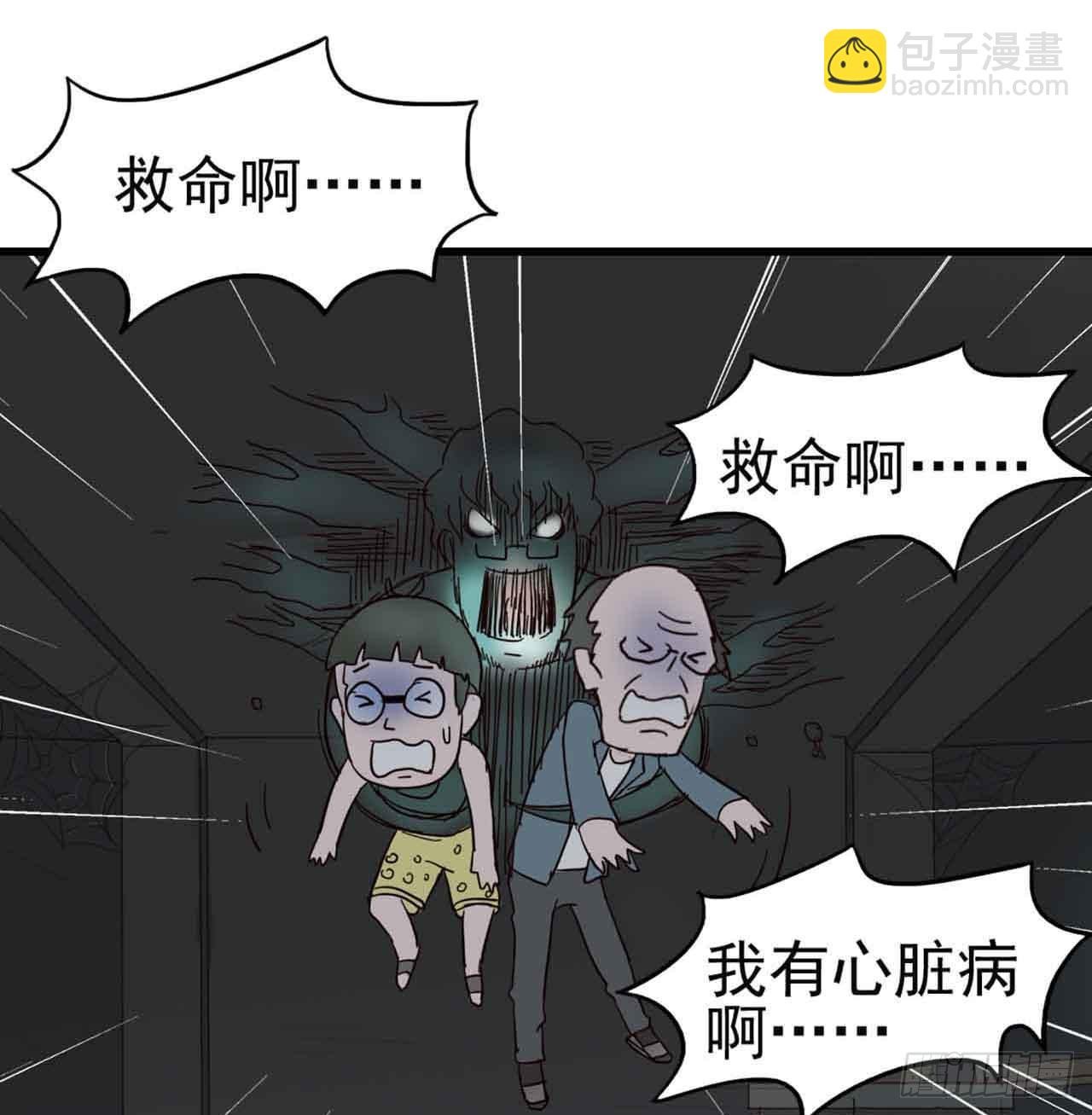 第二章·作弊幽灵之卷（终）