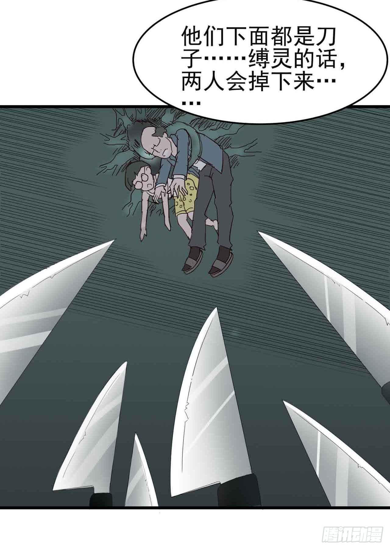 第二章·作弊幽灵之卷（终）
