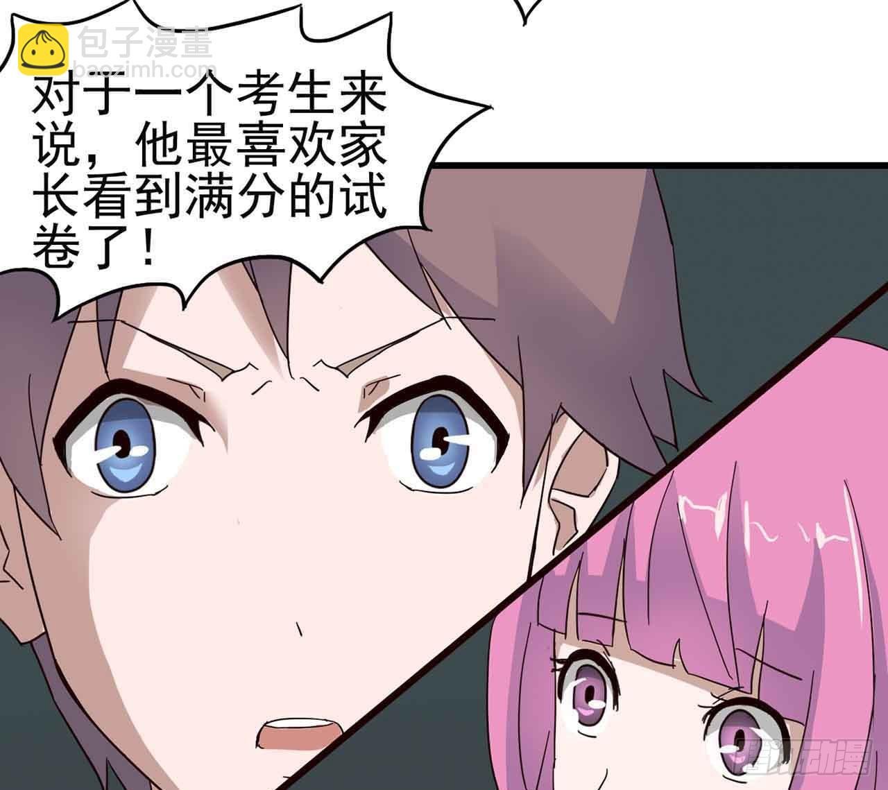 第二章·作弊幽灵之卷（终）