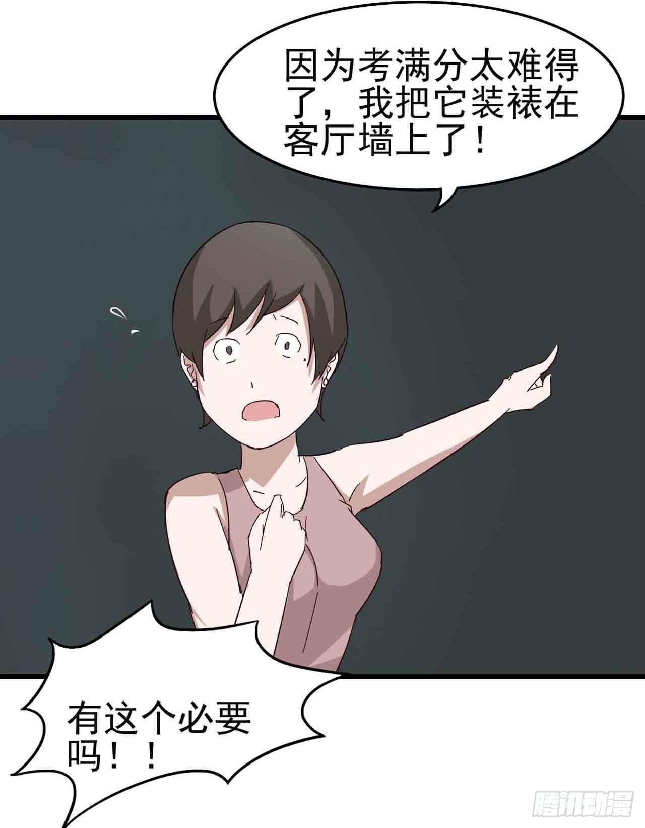 第二章·作弊幽灵之卷（终）