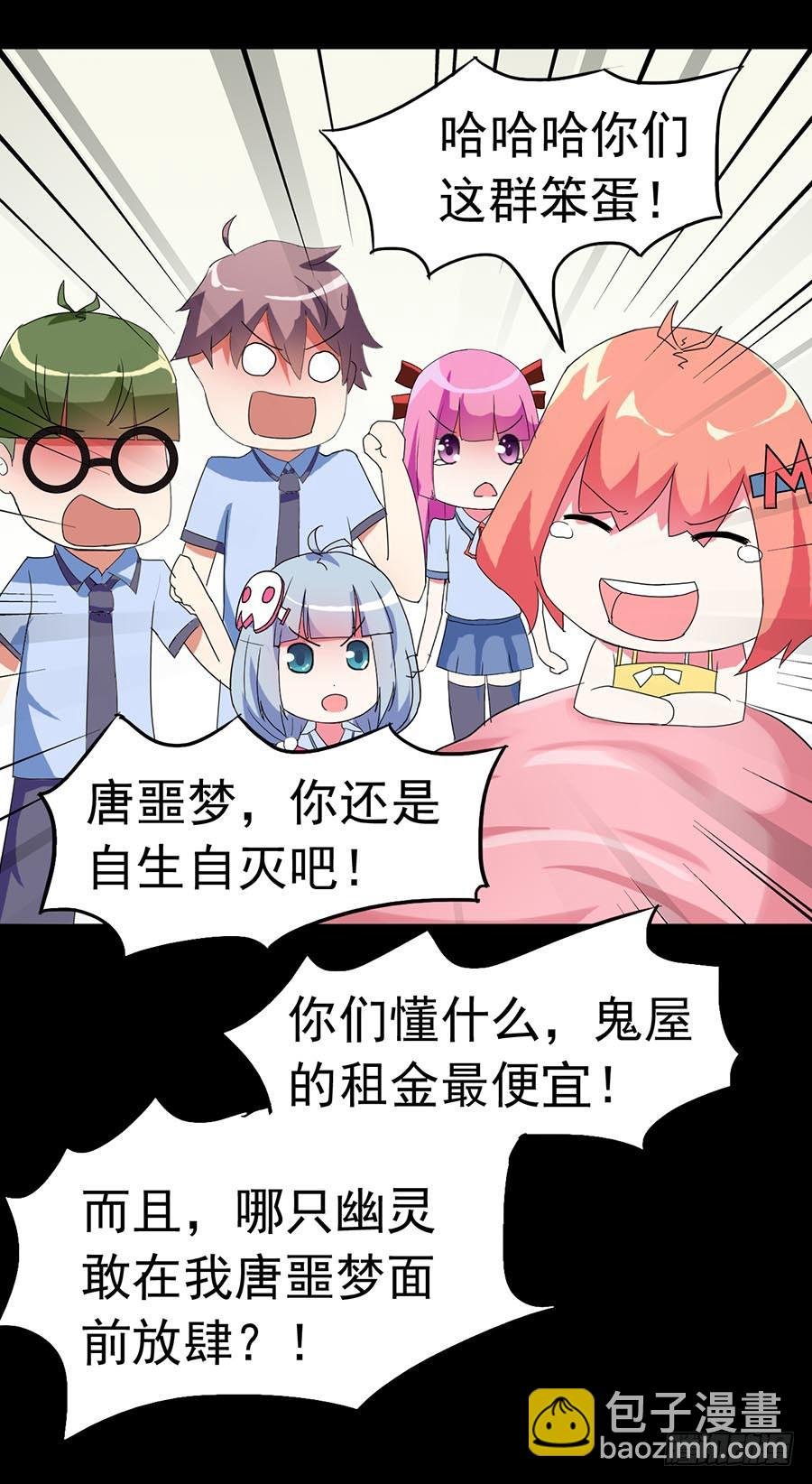 Part23·噩梦的家之卷（三）