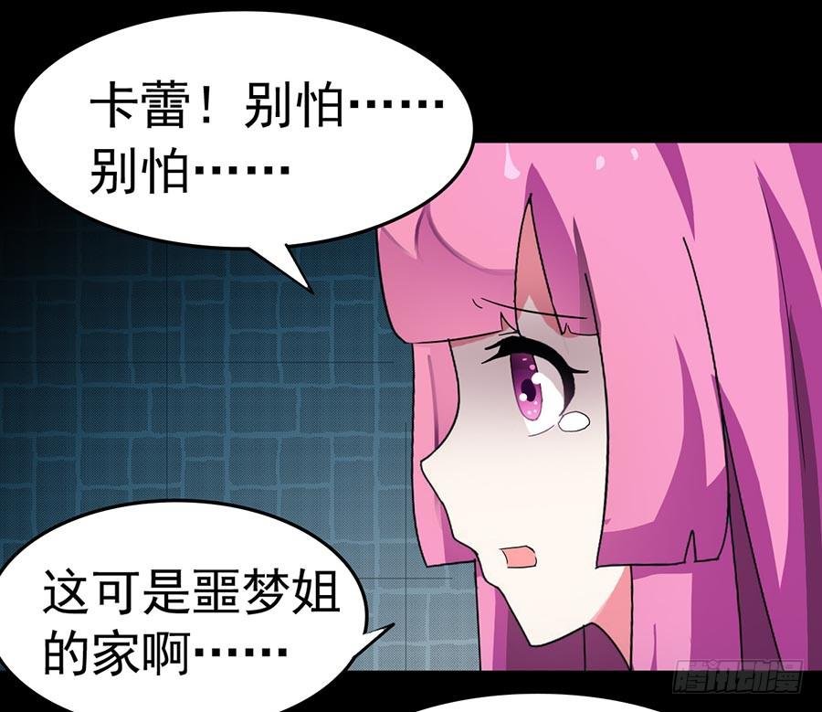 Part23·噩梦的家之卷（四）