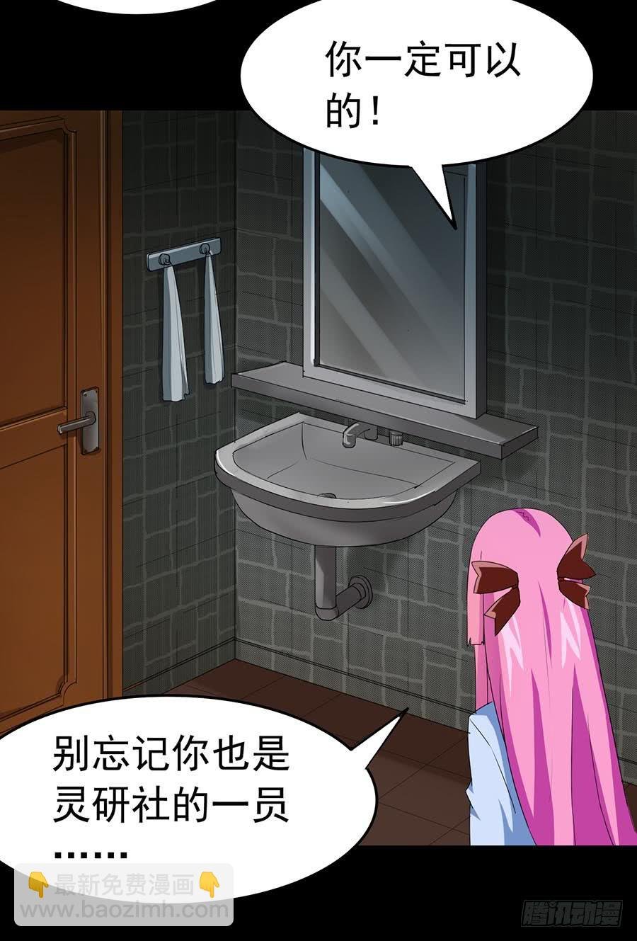Part23·噩梦的家之卷（四）