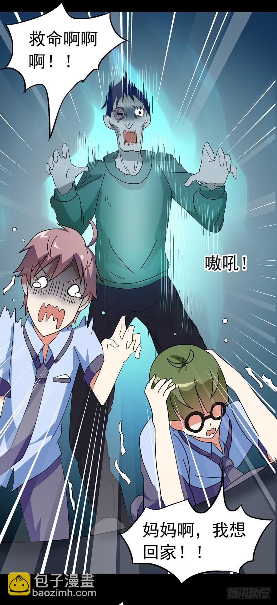 Part23·噩梦的家之卷（四）