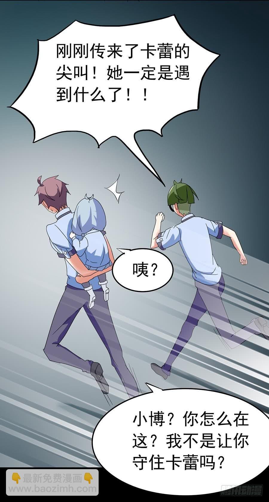 Part23·噩梦的家之卷（四）