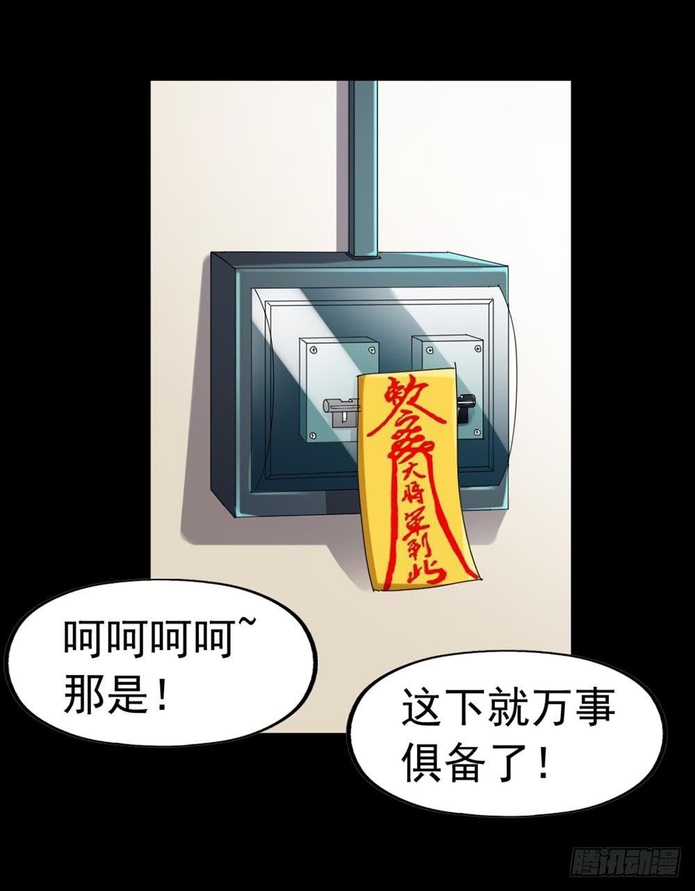 Part23·噩梦的家之卷（五）