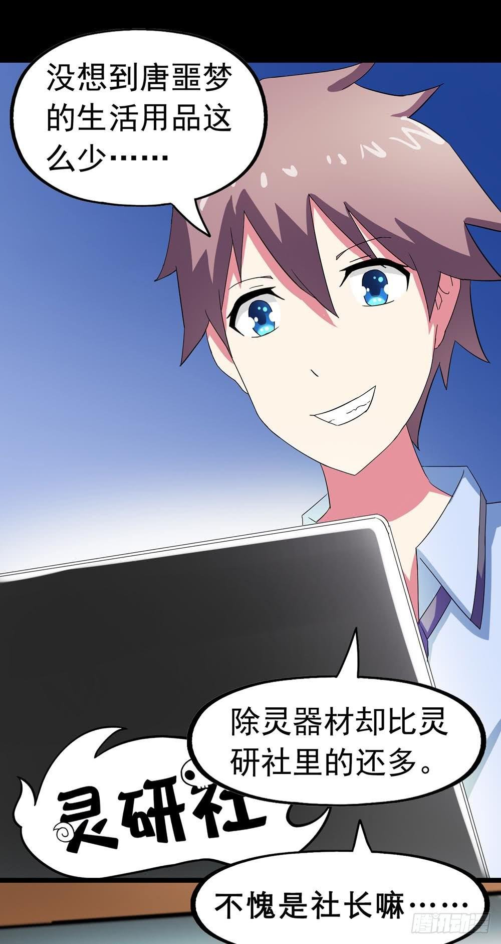 Part23·噩梦的家之卷（五）