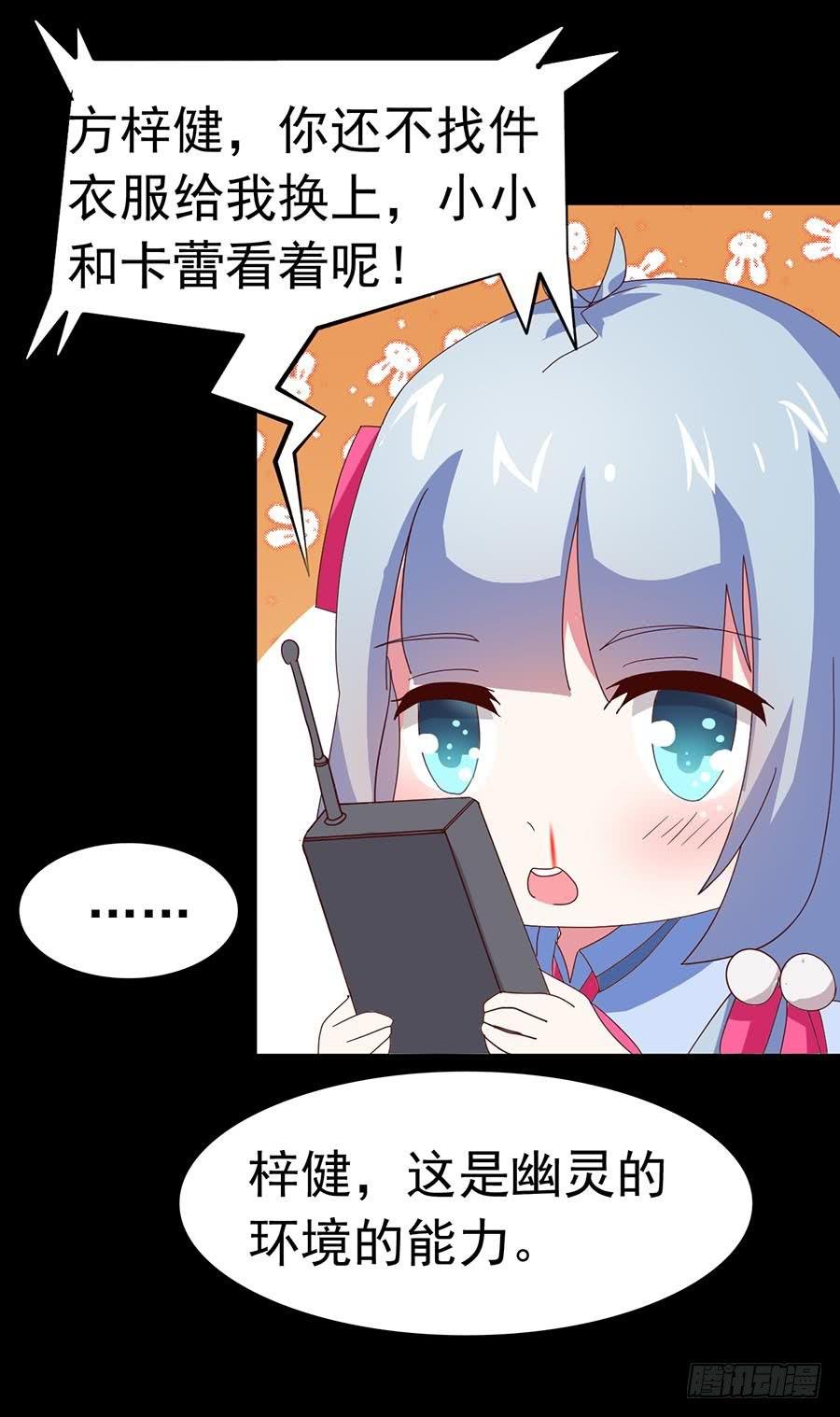 Part23·噩梦的家之卷（六）