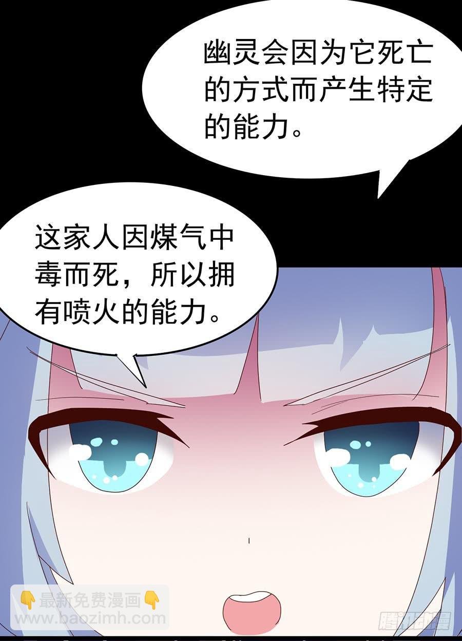Part23·噩梦的家之卷（六）