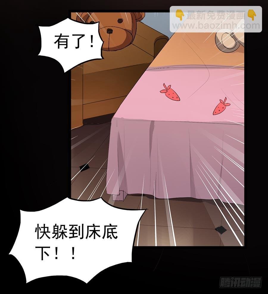Part23·噩梦的家之卷（六）