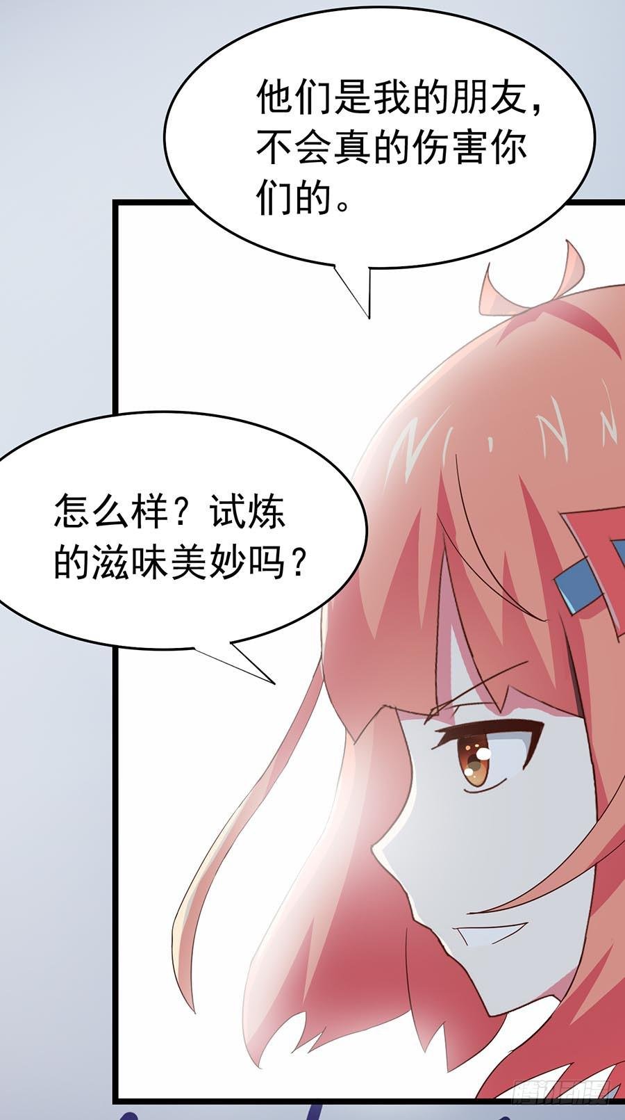 Part23·噩梦的家之卷（六）