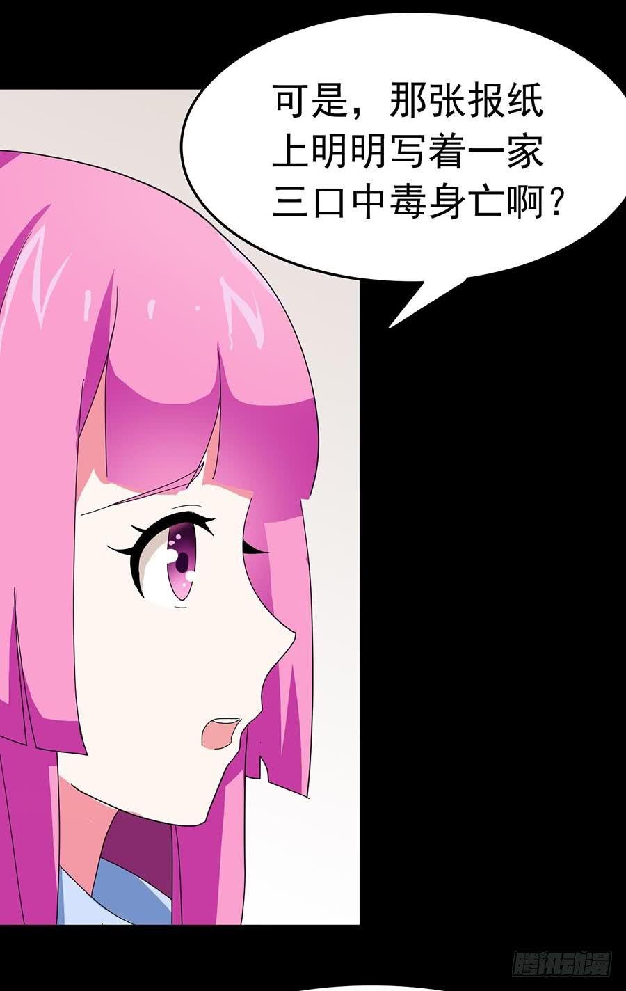Part23·噩梦的家之卷（七）
