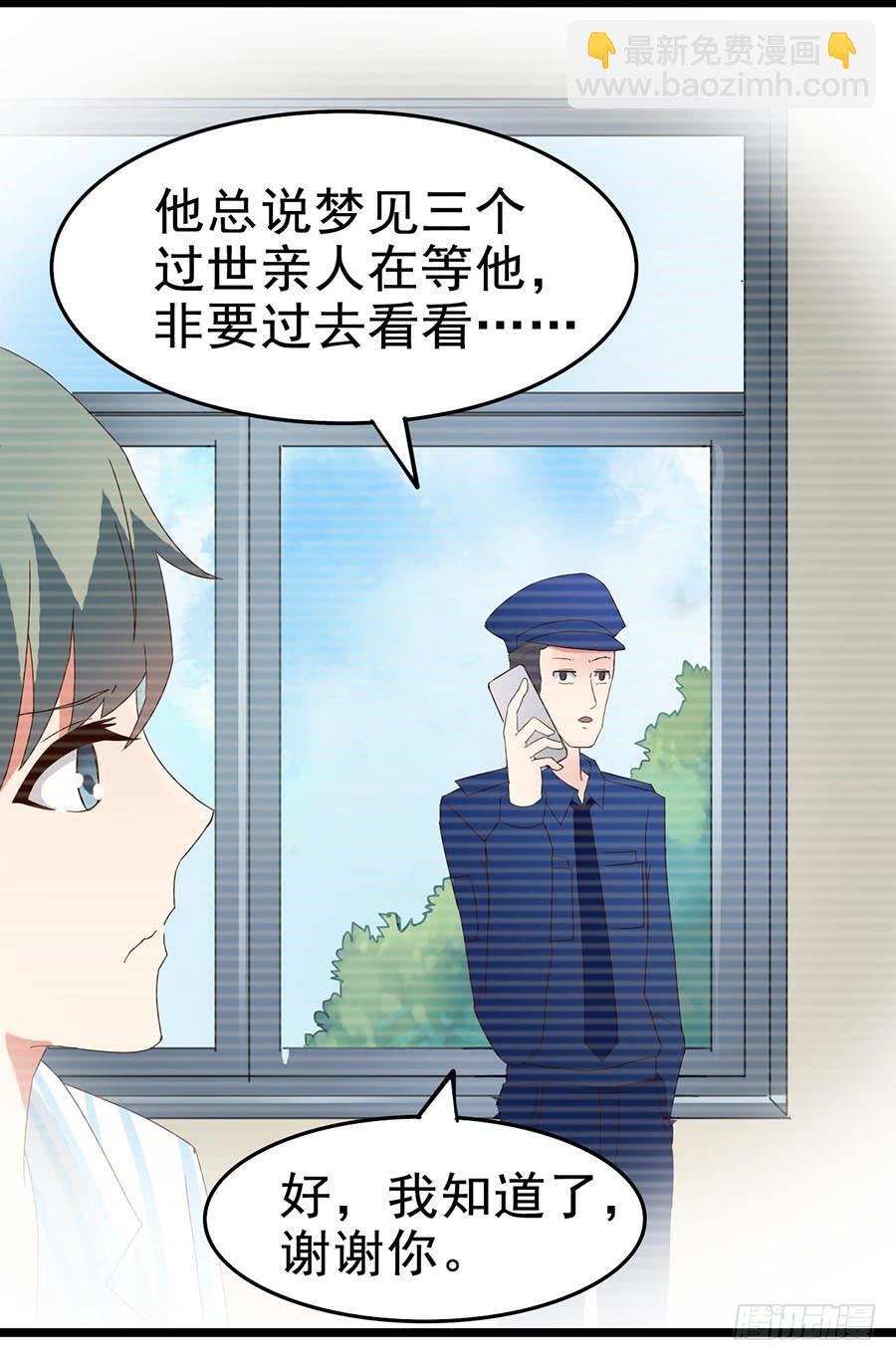 Part23·噩梦的家之卷（七）