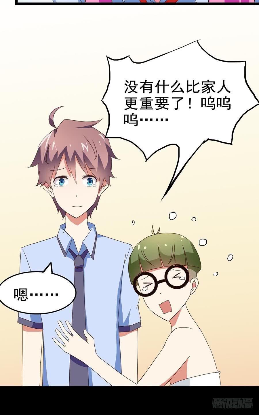 Part23·噩梦的家之卷（七）