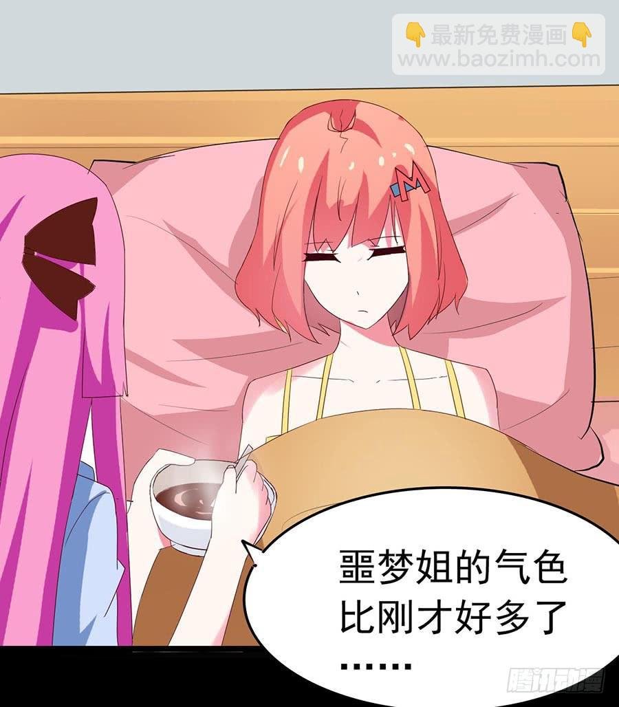 Part23·噩梦的家之卷（七）