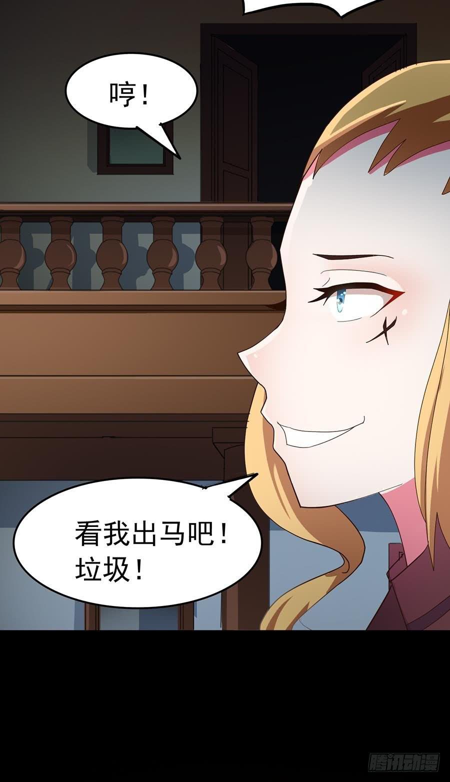 Part23·噩梦的家之卷（终）