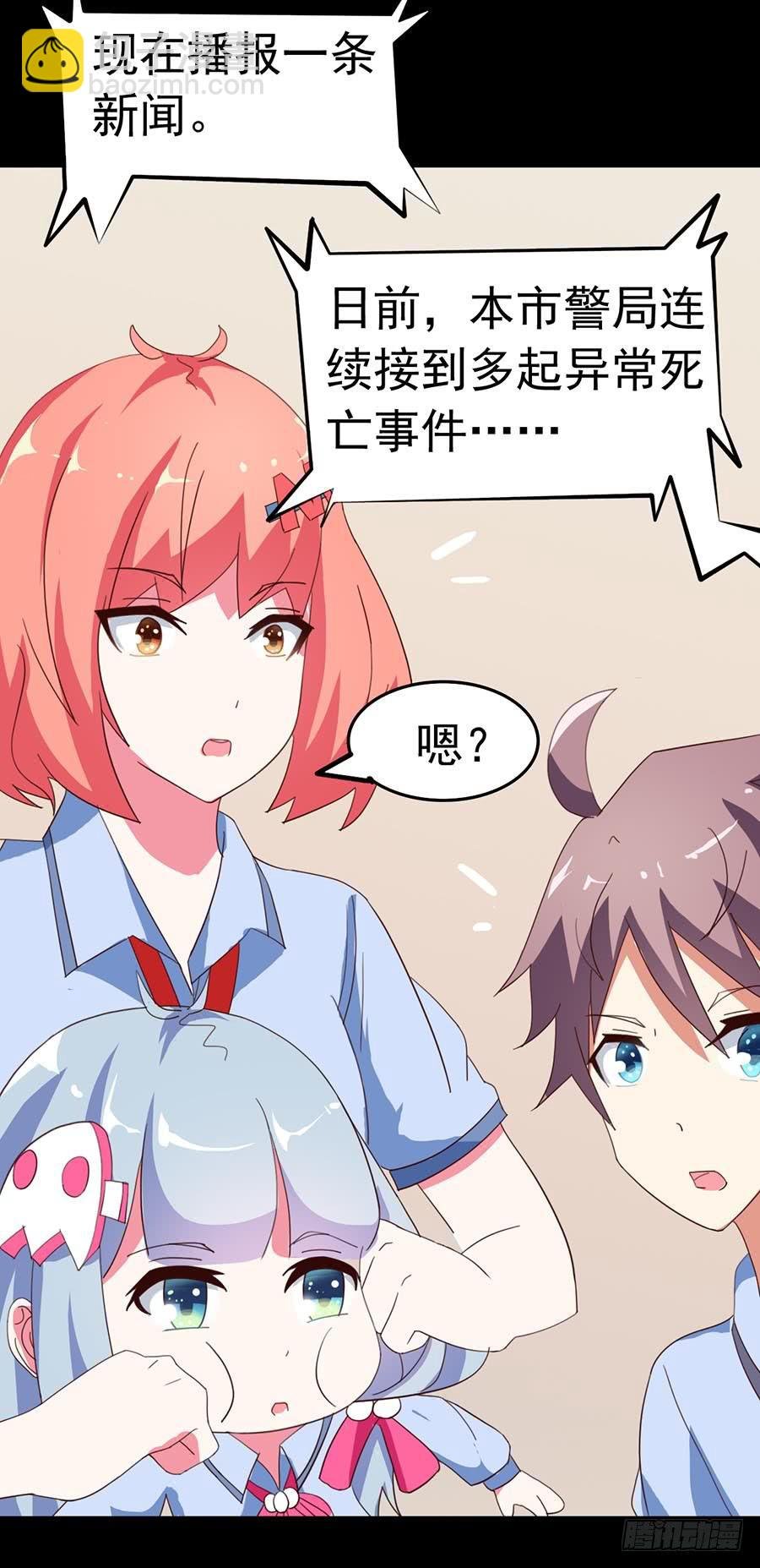 Part24·吸血鬼之卷（一）