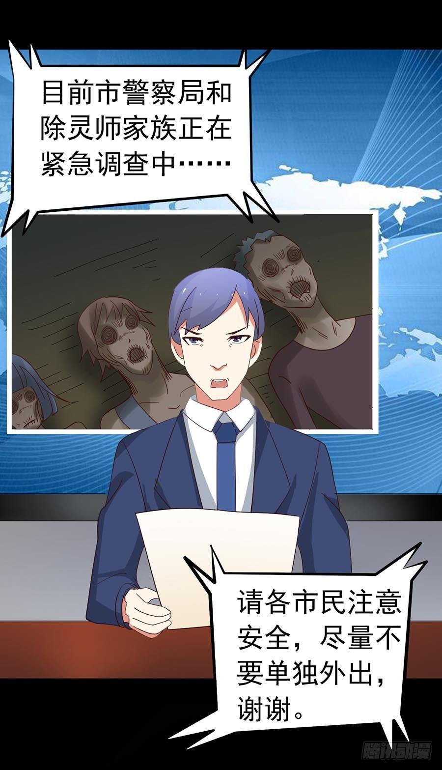 Part24·吸血鬼之卷（一）