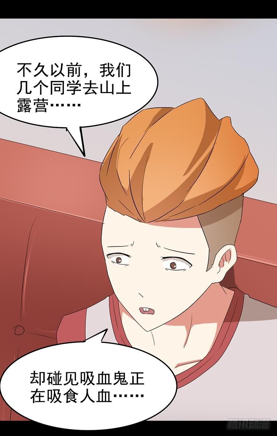 Part24·吸血鬼之卷（一）