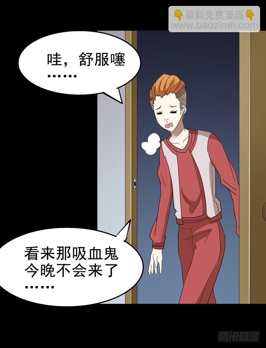 Part24·吸血鬼之卷（一）