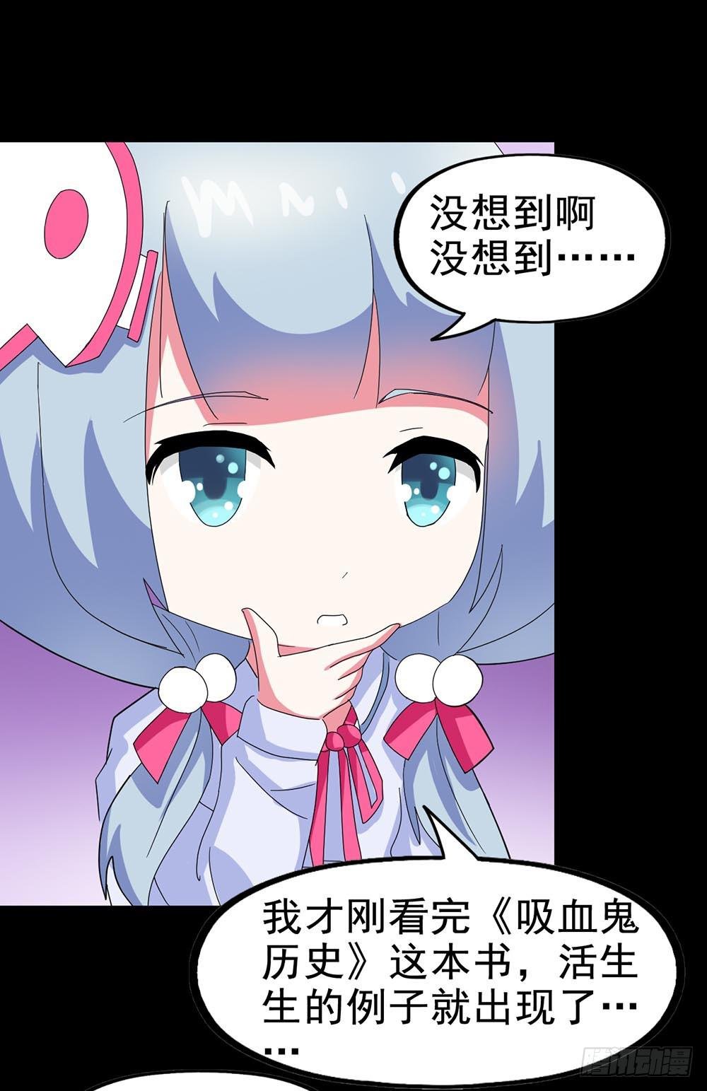 Part24·吸血鬼之卷（二）