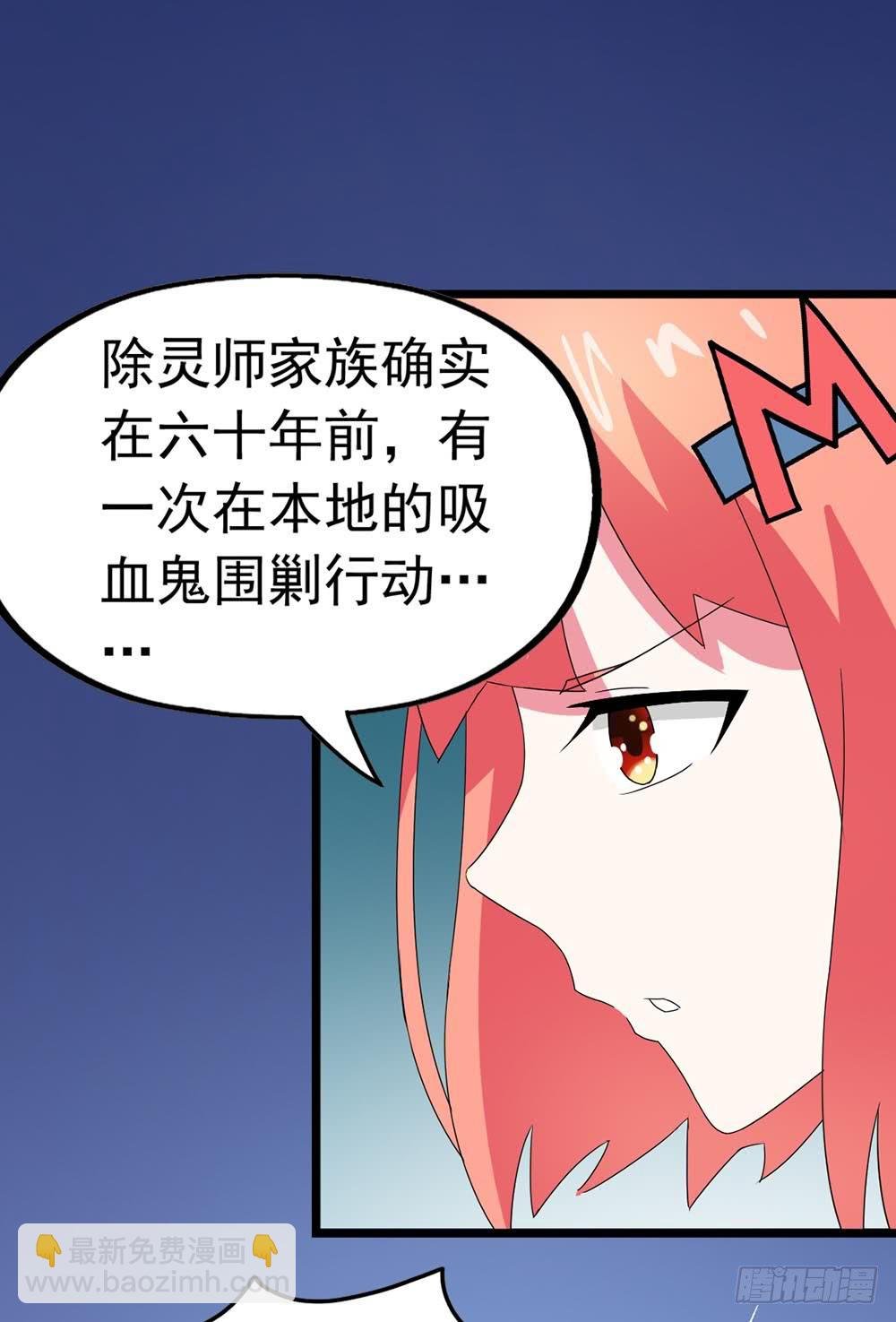 Part24·吸血鬼之卷（二）