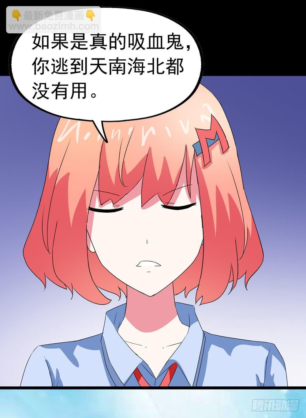 Part24·吸血鬼之卷（二）