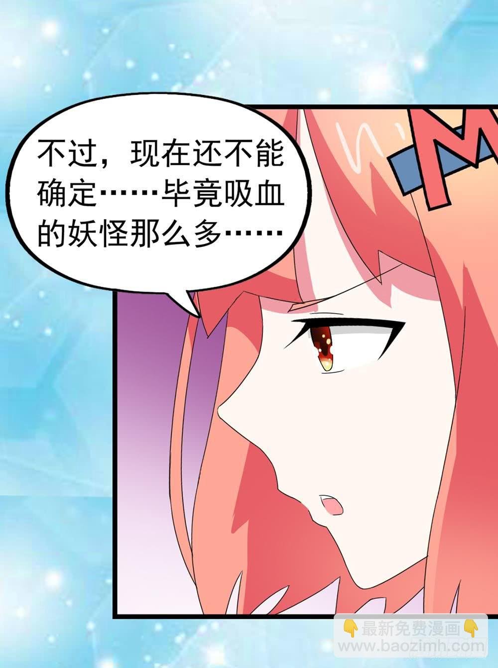 Part24·吸血鬼之卷（二）