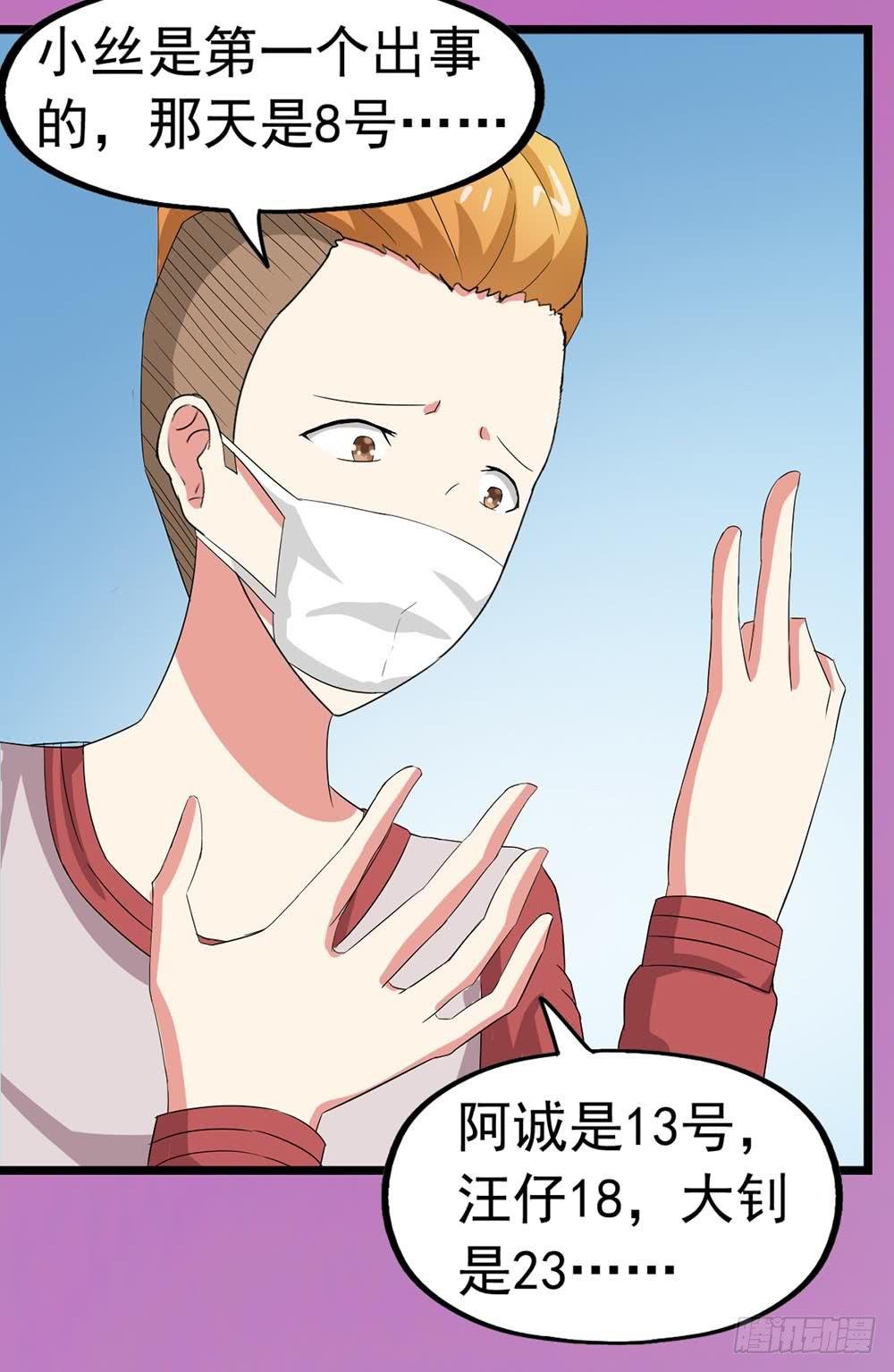 Part24·吸血鬼之卷（二）