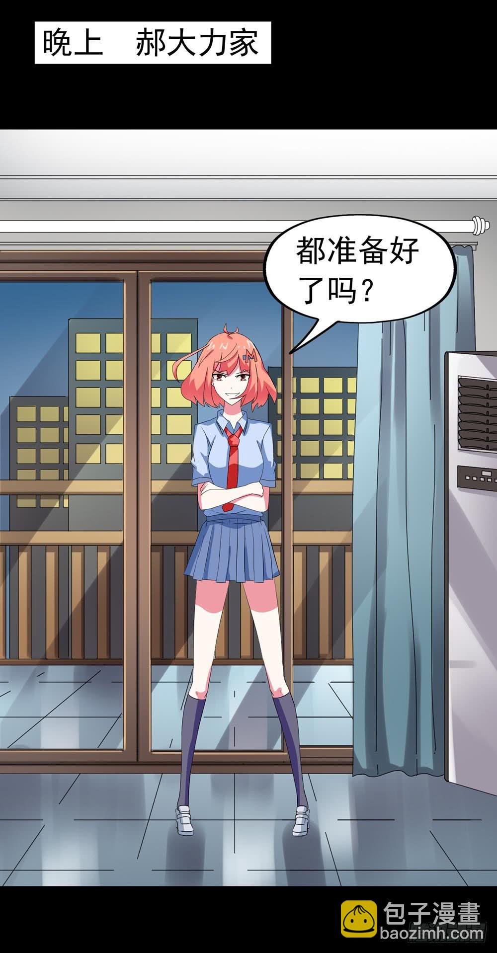 Part24·吸血鬼之卷（二）