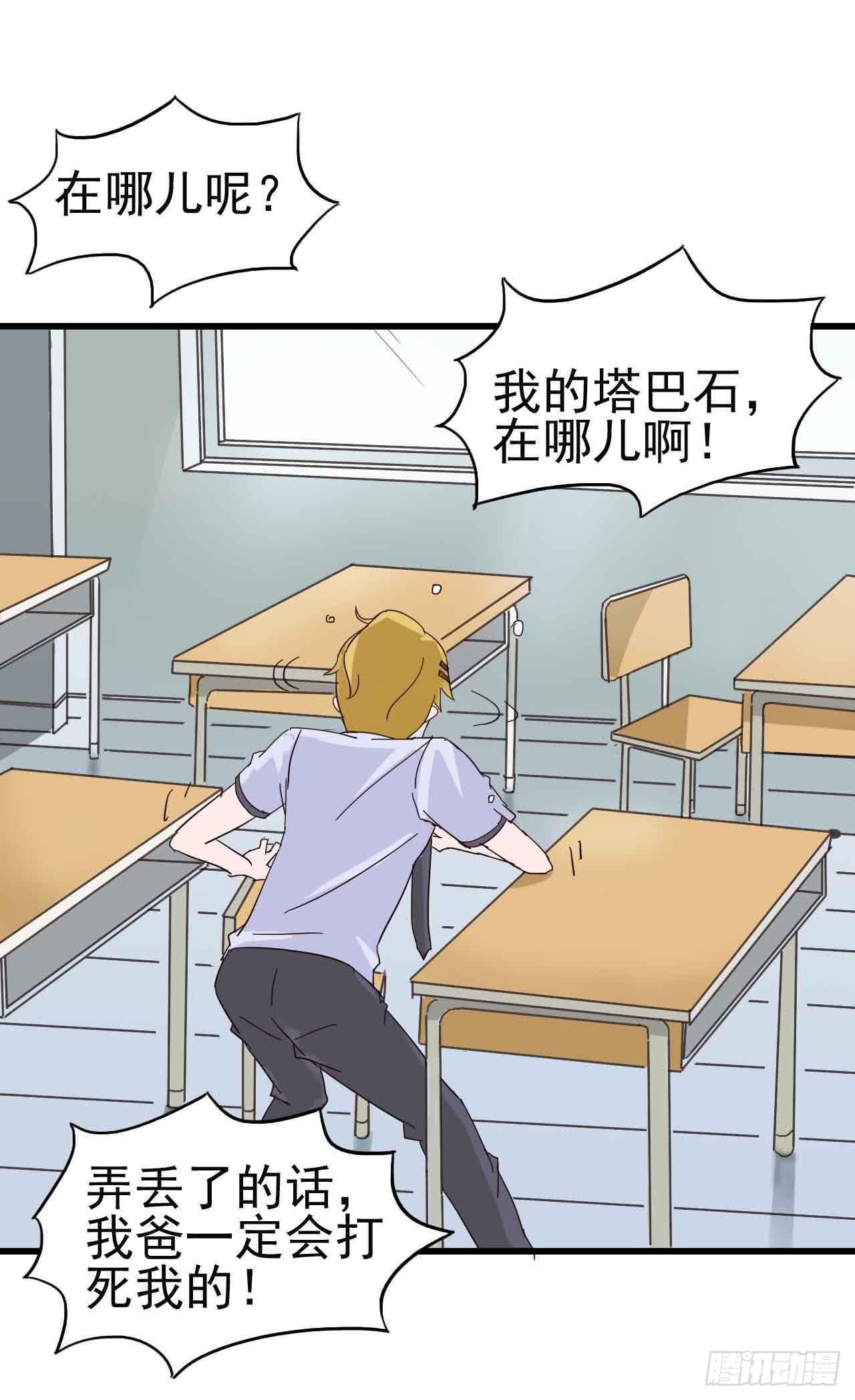第三章·怨念石之卷（一）