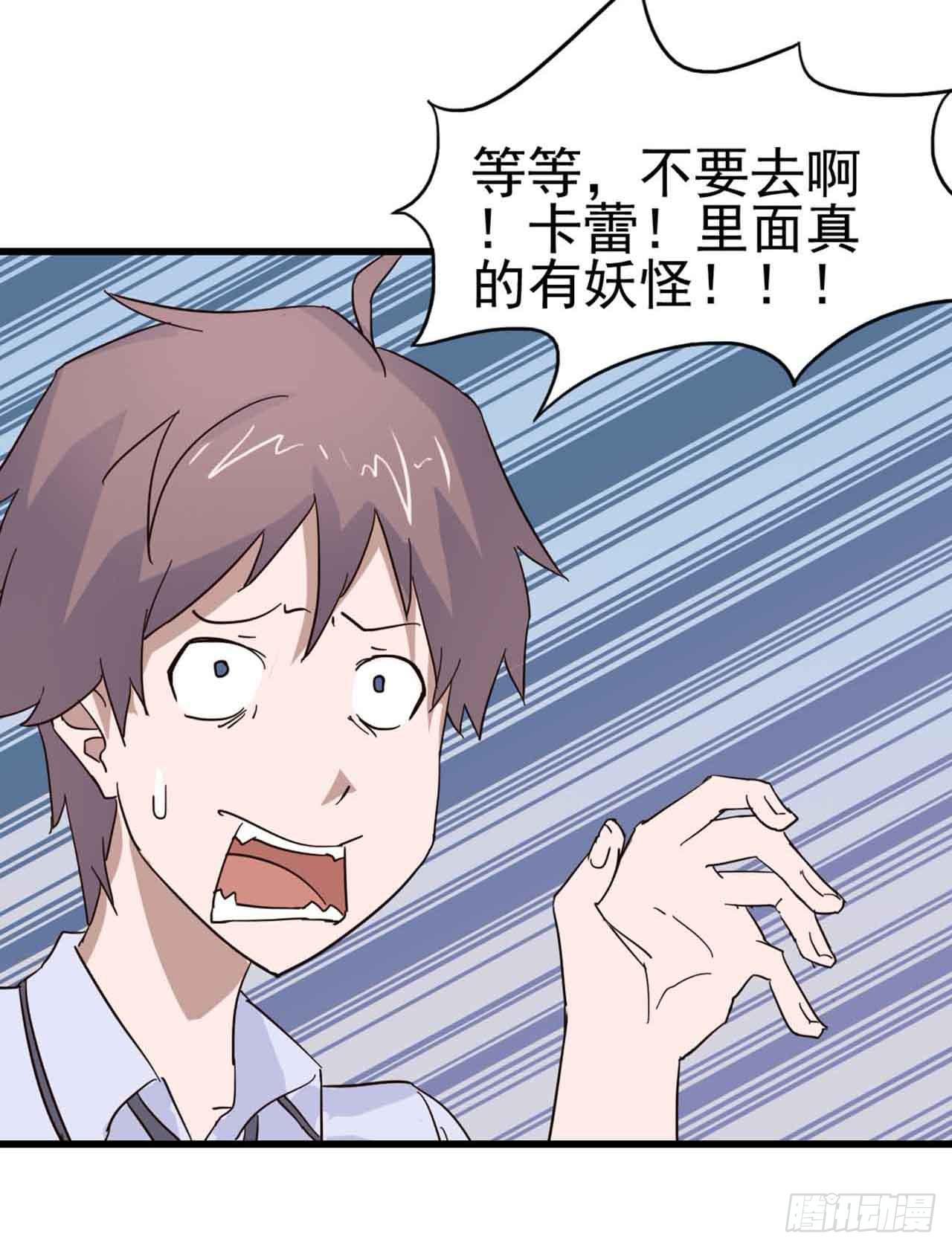 第三章·怨念石之卷（一）