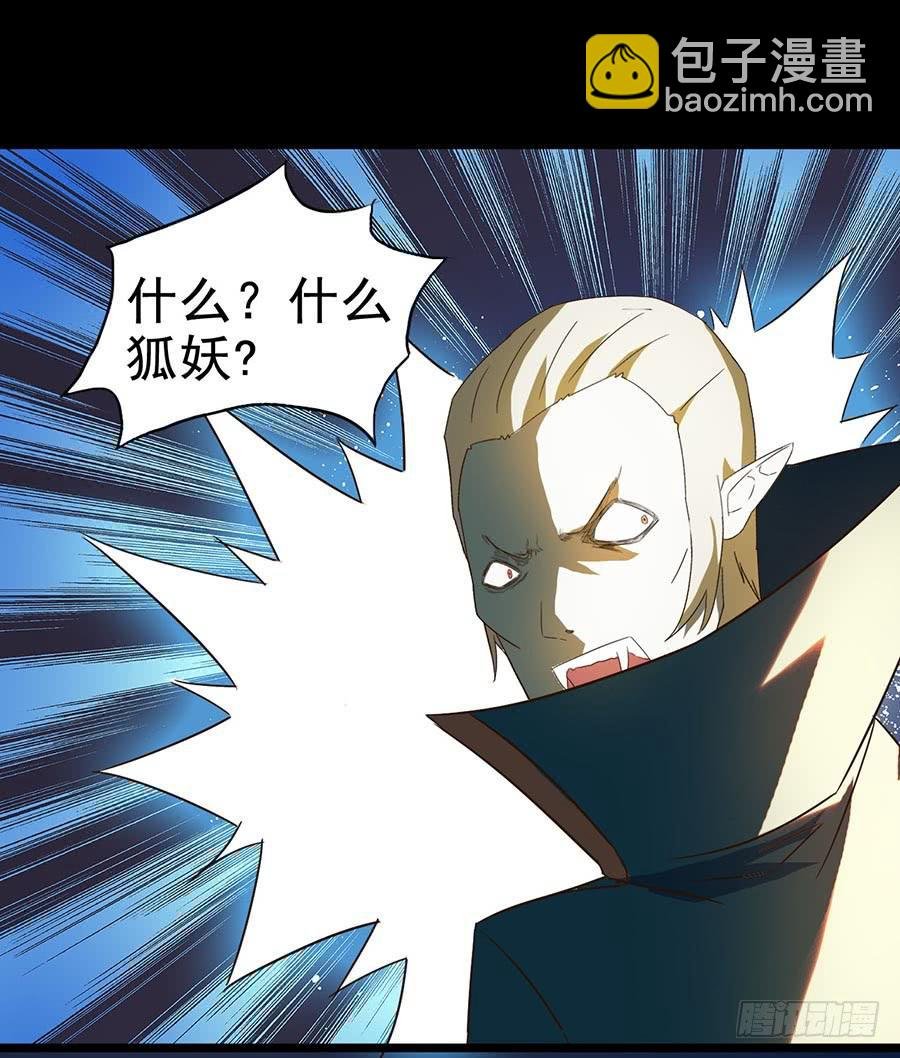 Part24·吸血鬼之卷（四）
