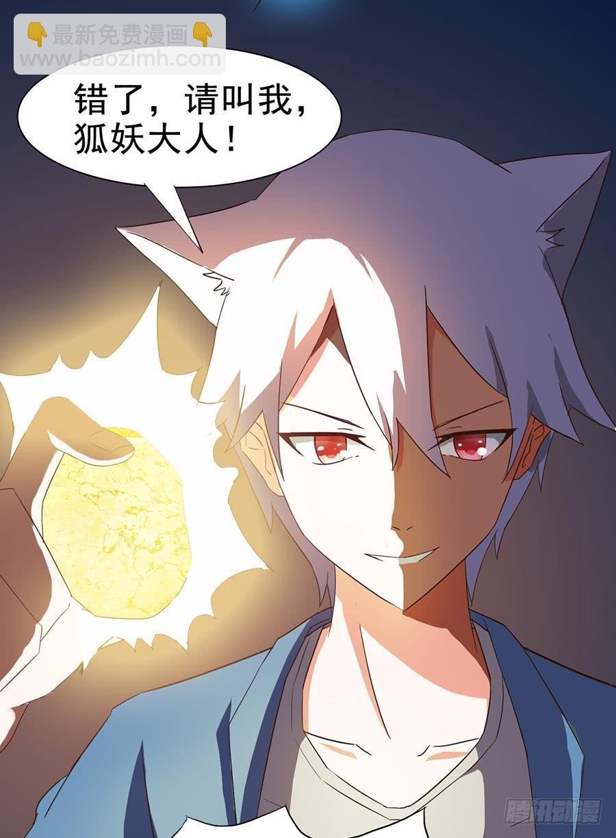 Part24·吸血鬼之卷（四）