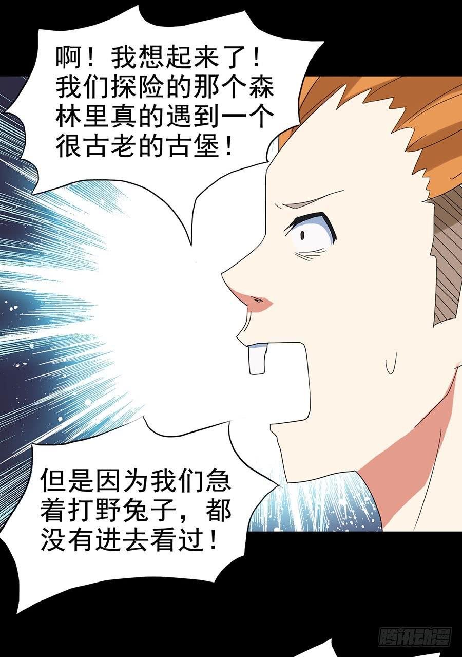 Part24·吸血鬼之卷（四）